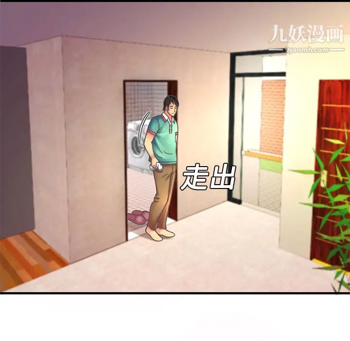 《恋上闺蜜的爸爸》漫画 第4话
