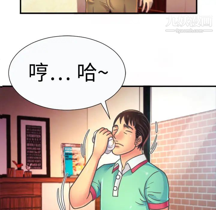 《恋上闺蜜的爸爸》漫画 第4话