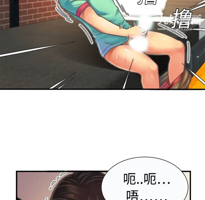 《恋上闺蜜的爸爸》漫画 第4话