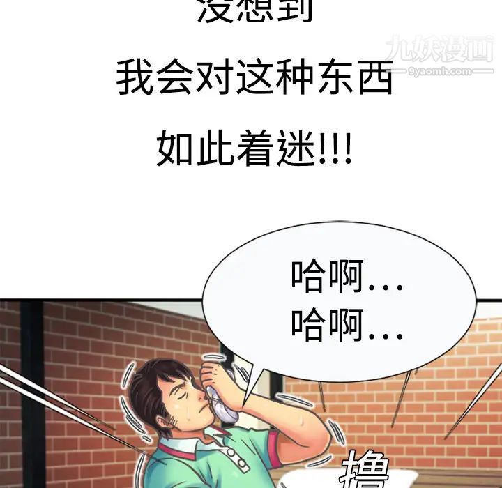 《恋上闺蜜的爸爸》漫画 第4话