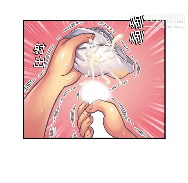 《恋上闺蜜的爸爸》漫画 第4话