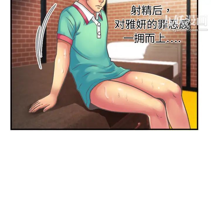 《恋上闺蜜的爸爸》漫画 第4话