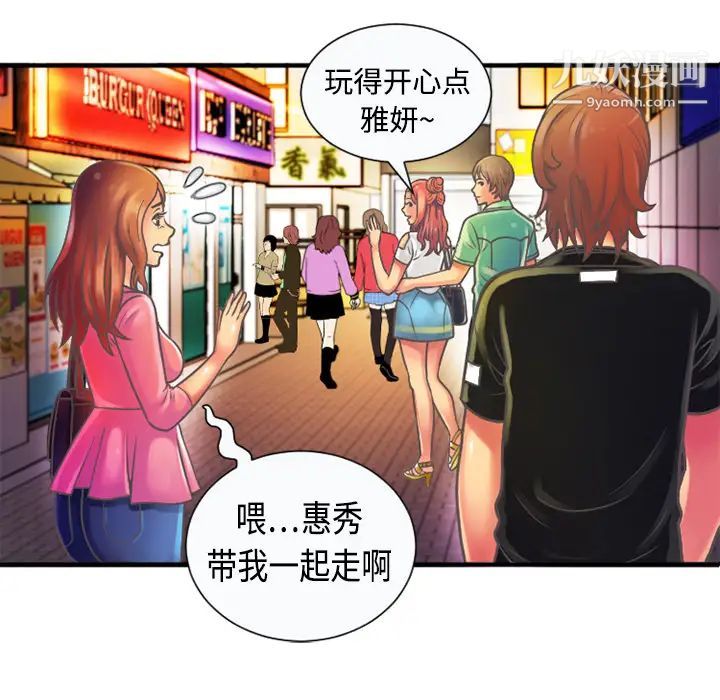 《恋上闺蜜的爸爸》漫画 第4话