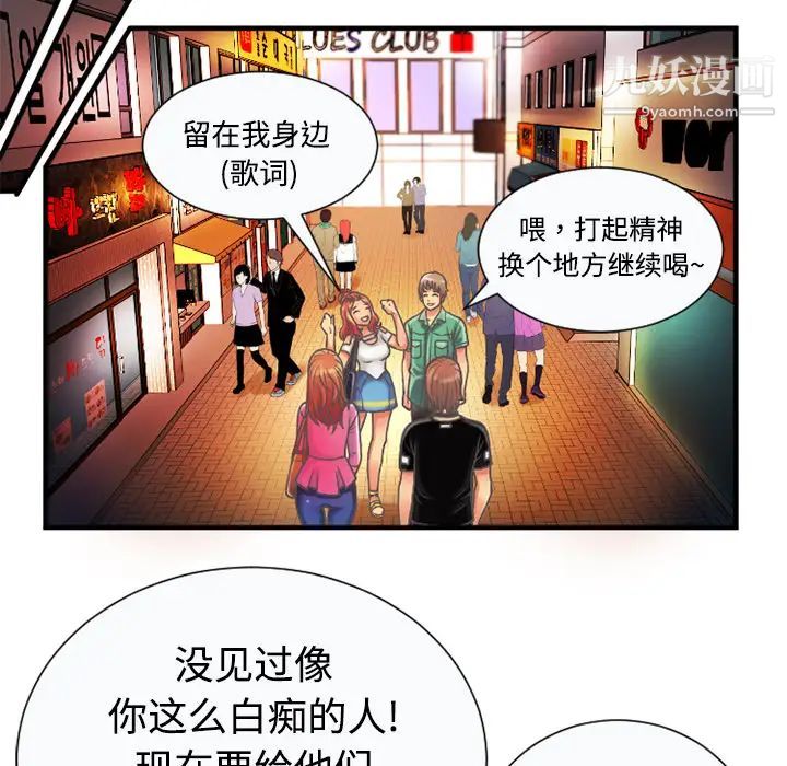 《恋上闺蜜的爸爸》漫画 第4话