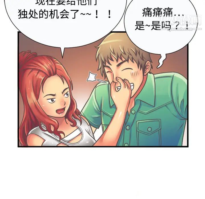 《恋上闺蜜的爸爸》漫画 第4话