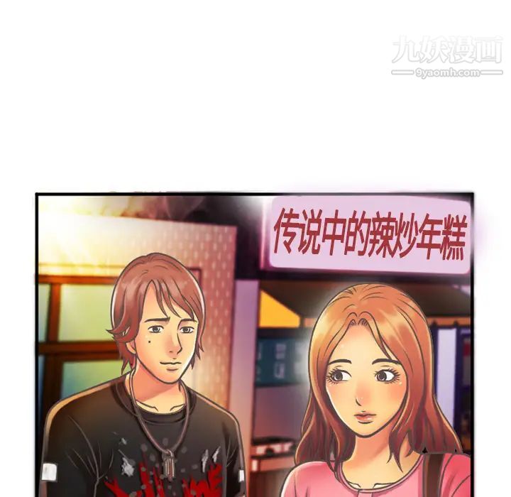 《恋上闺蜜的爸爸》漫画 第4话