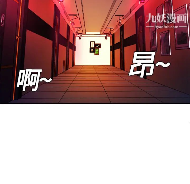 《恋上闺蜜的爸爸》漫画 第4话