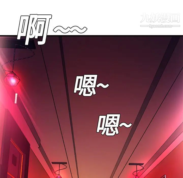 《恋上闺蜜的爸爸》漫画 第4话