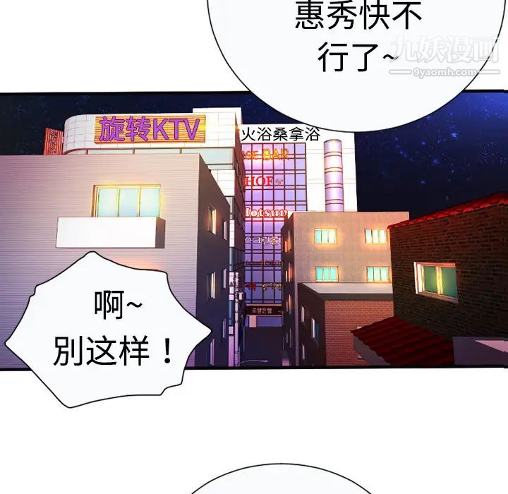 《恋上闺蜜的爸爸》漫画 第4话