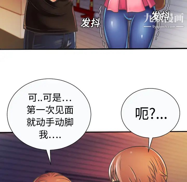 《恋上闺蜜的爸爸》漫画 第4话