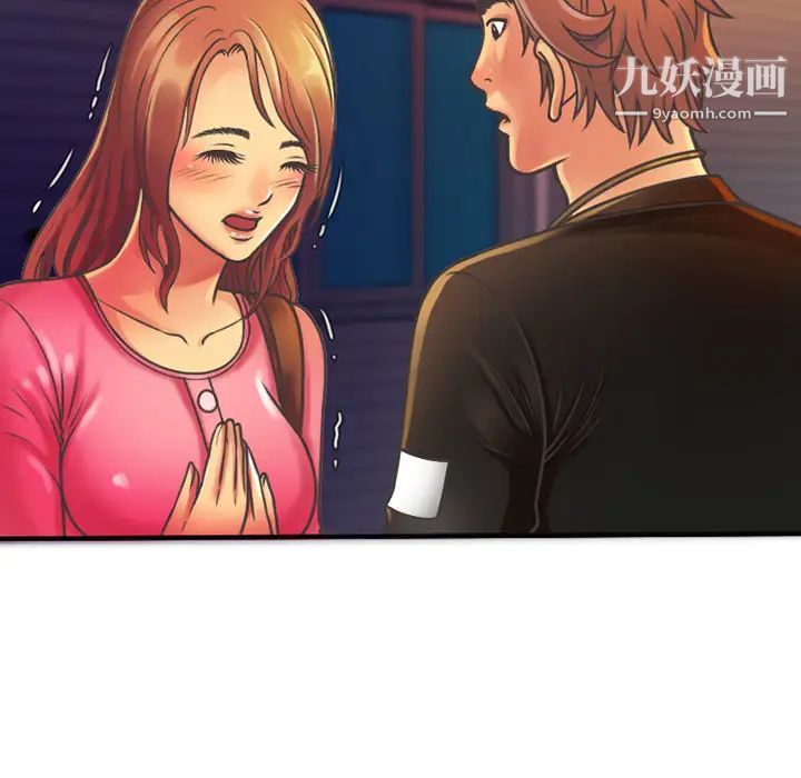 《恋上闺蜜的爸爸》漫画 第4话