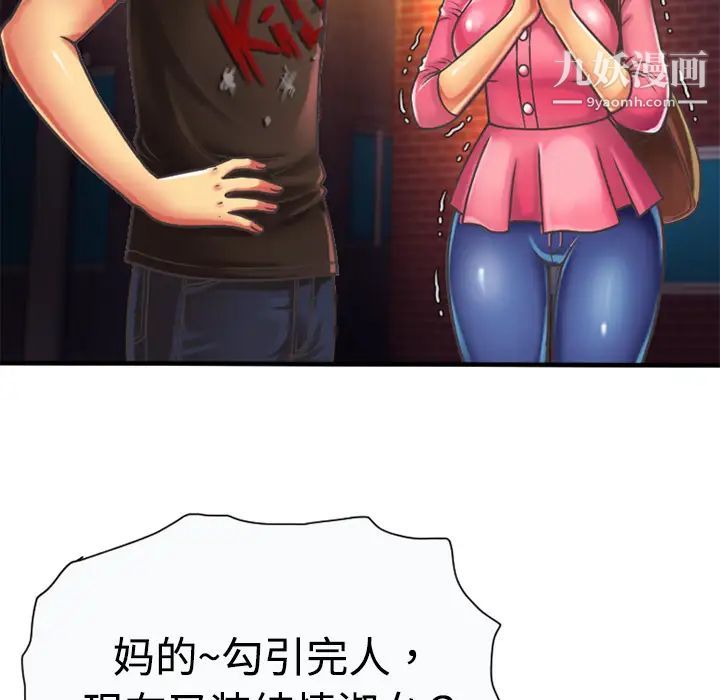 《恋上闺蜜的爸爸》漫画 第4话