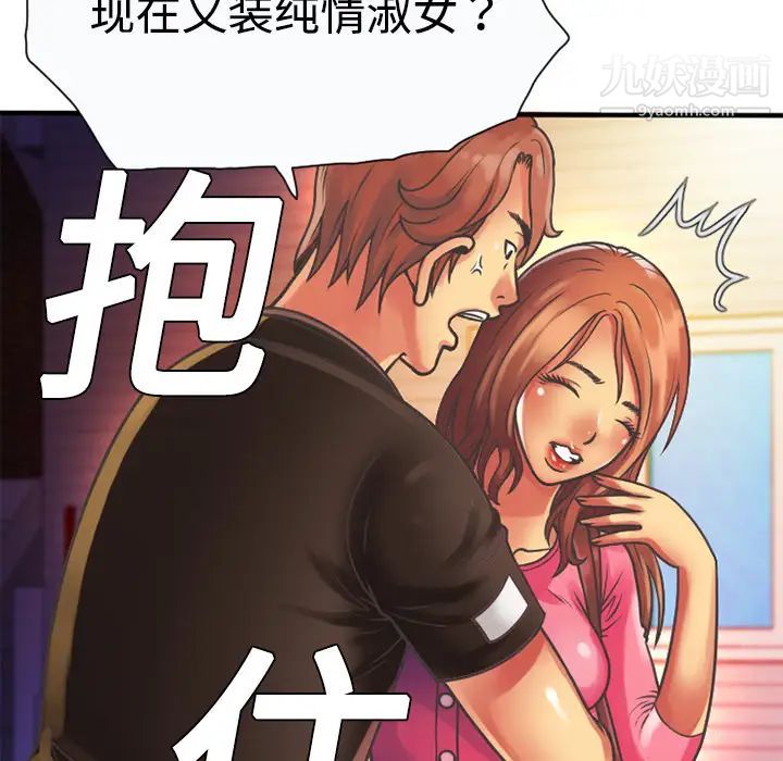 《恋上闺蜜的爸爸》漫画 第4话