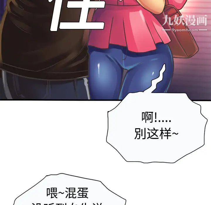 《恋上闺蜜的爸爸》漫画 第4话
