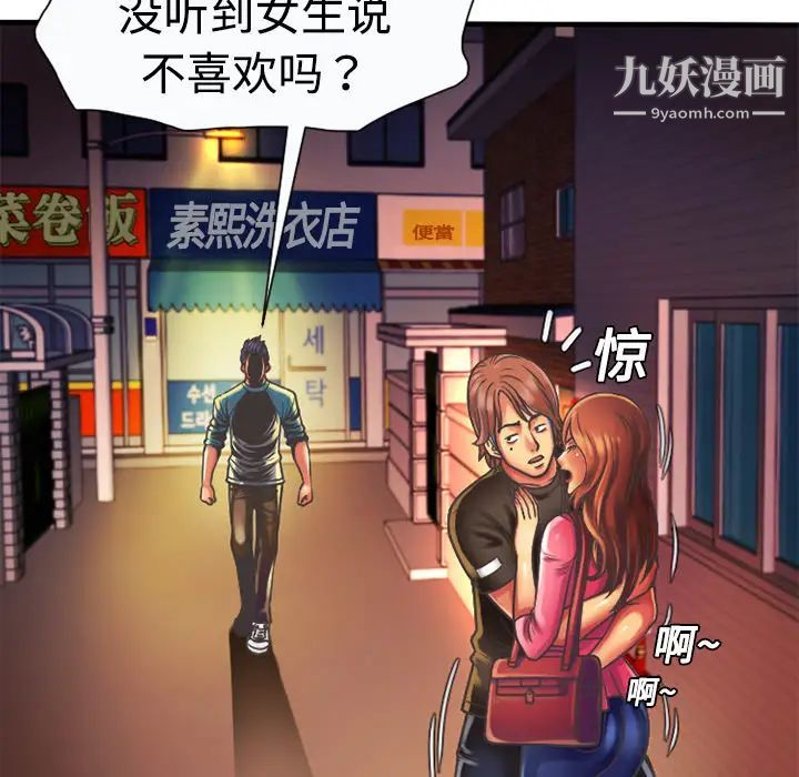 《恋上闺蜜的爸爸》漫画 第4话