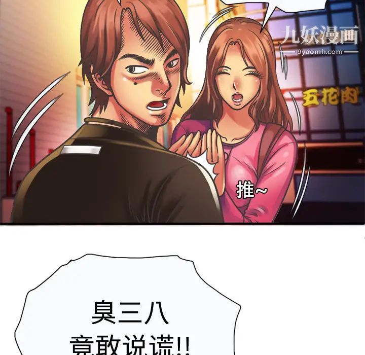 《恋上闺蜜的爸爸》漫画 第4话