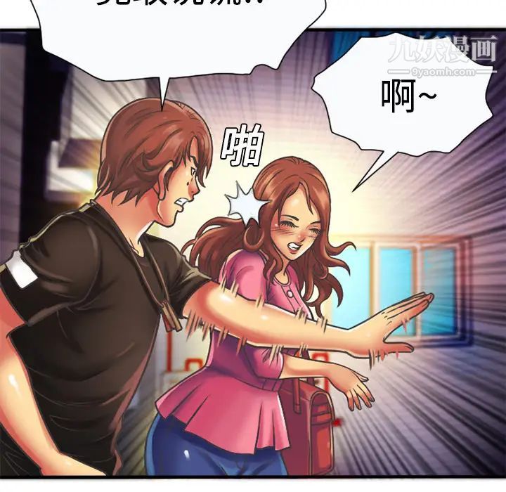 《恋上闺蜜的爸爸》漫画 第4话