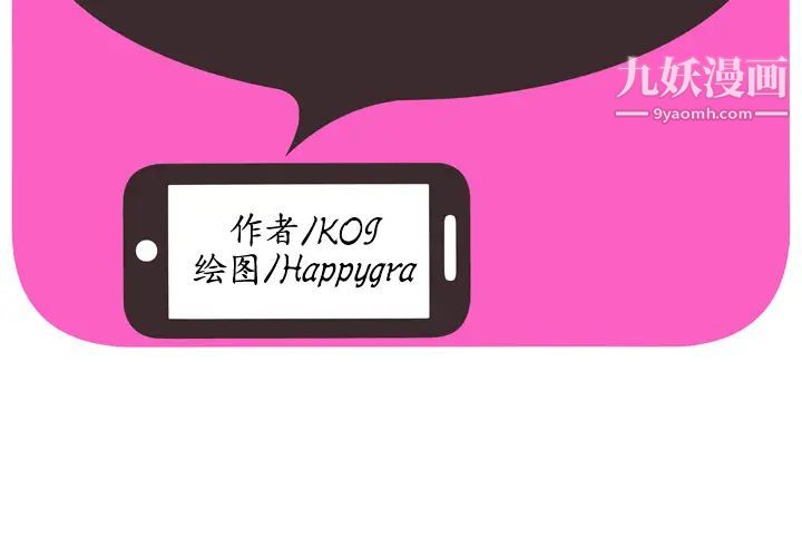 《恋上闺蜜的爸爸》漫画 第49话