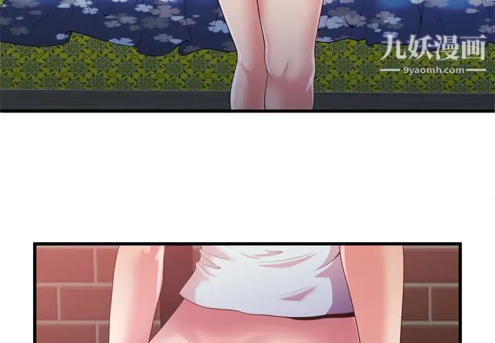 《恋上闺蜜的爸爸》漫画 第49话