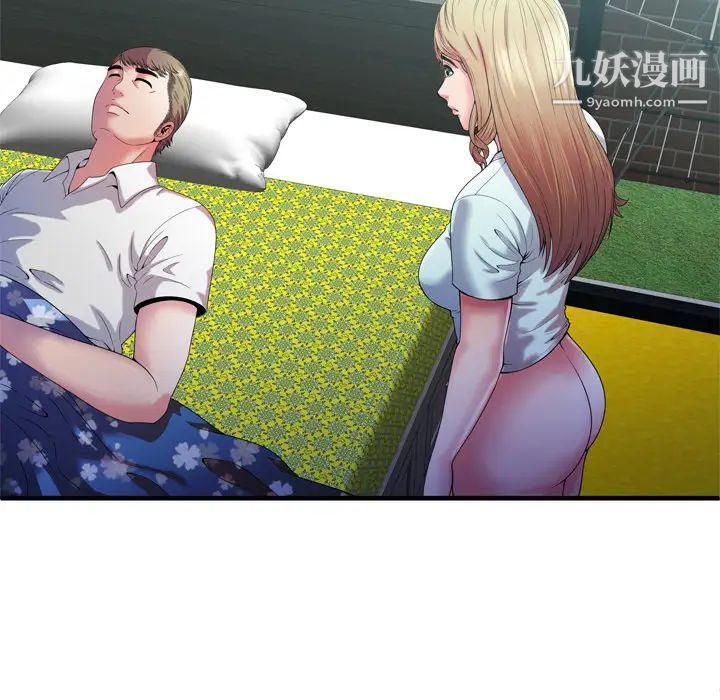 《恋上闺蜜的爸爸》漫画 第49话