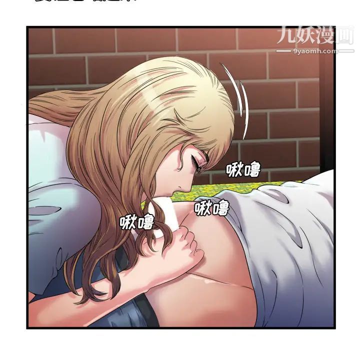《恋上闺蜜的爸爸》漫画 第49话