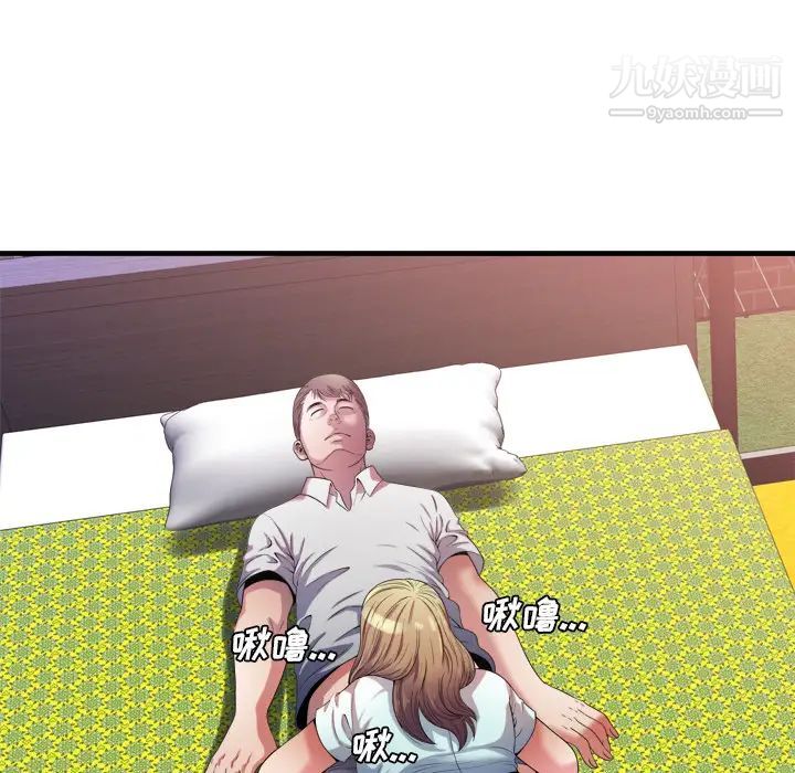 《恋上闺蜜的爸爸》漫画 第49话