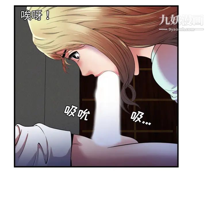 《恋上闺蜜的爸爸》漫画 第49话