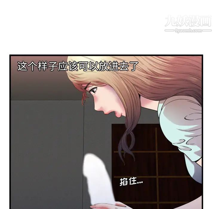《恋上闺蜜的爸爸》漫画 第49话