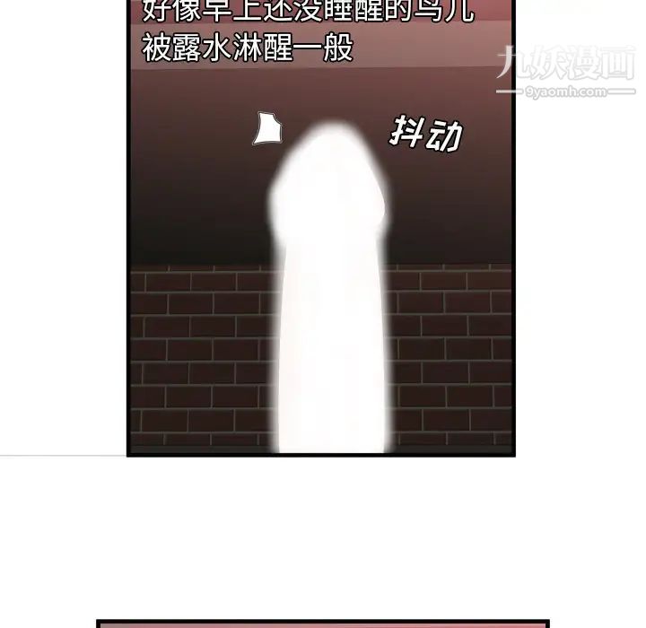 《恋上闺蜜的爸爸》漫画 第49话