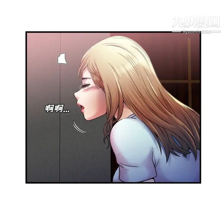 《恋上闺蜜的爸爸》漫画 第49话