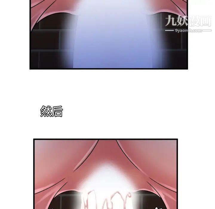 《恋上闺蜜的爸爸》漫画 第49话