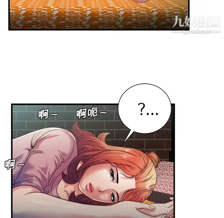 《恋上闺蜜的爸爸》漫画 第49话