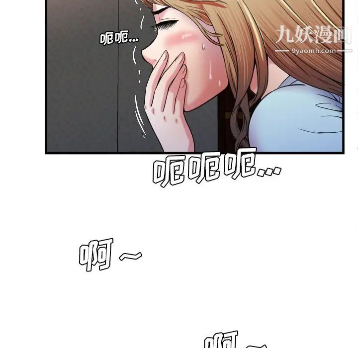 《恋上闺蜜的爸爸》漫画 第49话