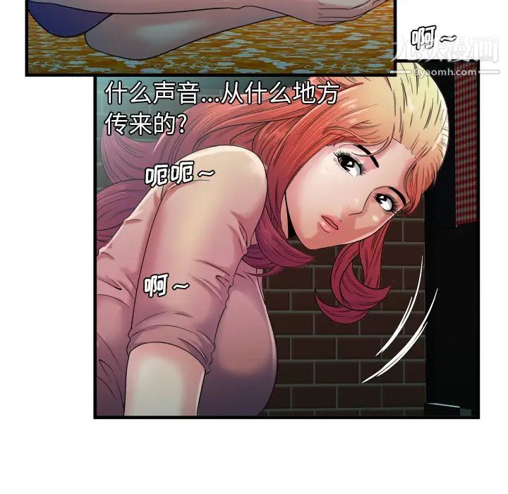 《恋上闺蜜的爸爸》漫画 第49话