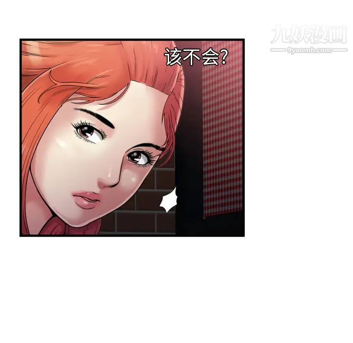 《恋上闺蜜的爸爸》漫画 第49话