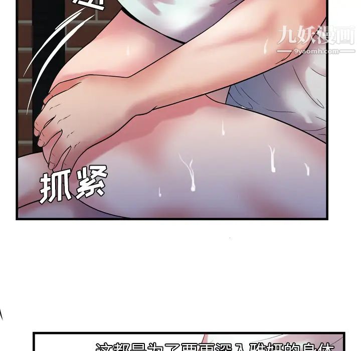 《恋上闺蜜的爸爸》漫画 第49话