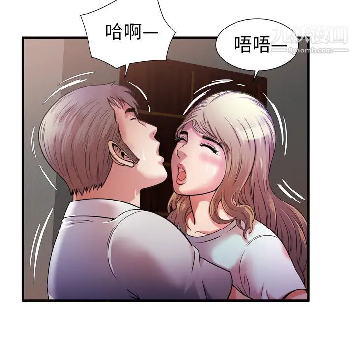 《恋上闺蜜的爸爸》漫画 第49话