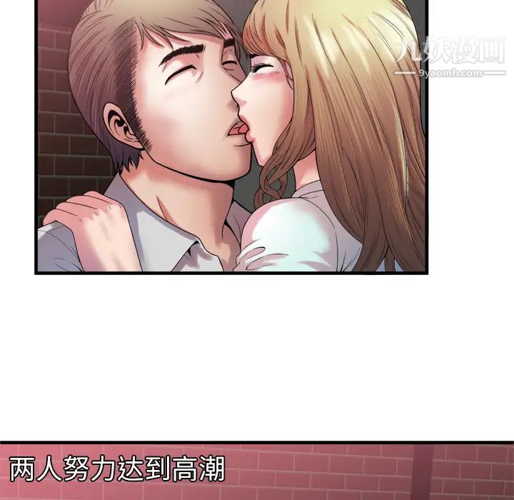 《恋上闺蜜的爸爸》漫画 第49话