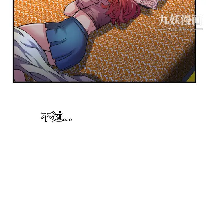《恋上闺蜜的爸爸》漫画 第49话