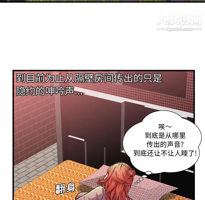 《恋上闺蜜的爸爸》漫画 第49话