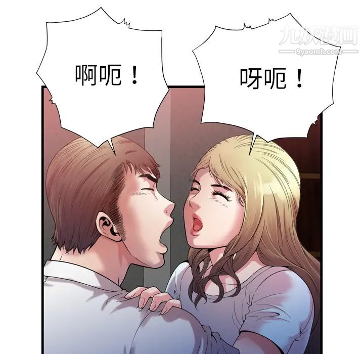 《恋上闺蜜的爸爸》漫画 第49话