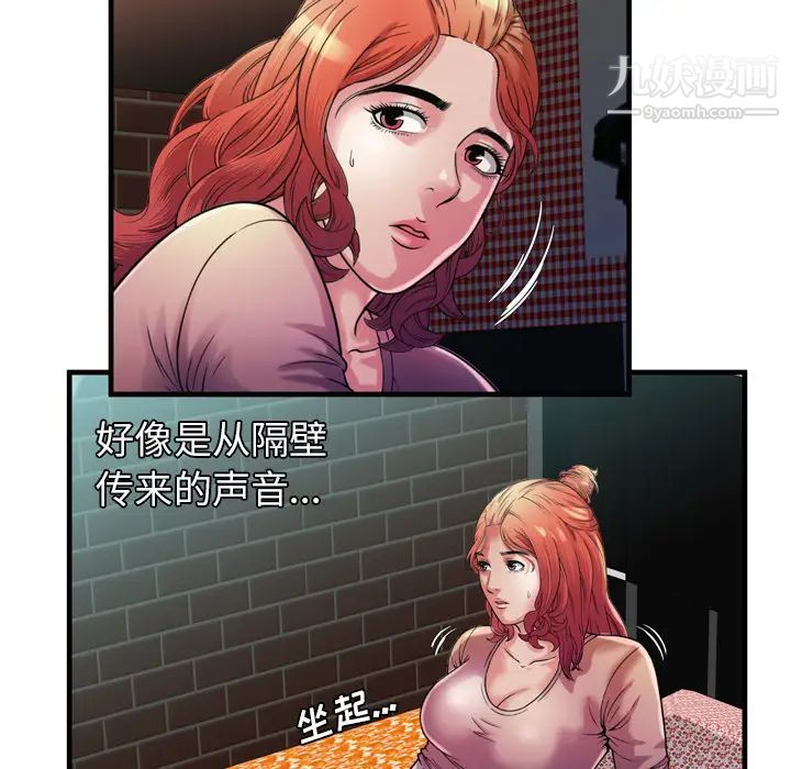 《恋上闺蜜的爸爸》漫画 第49话