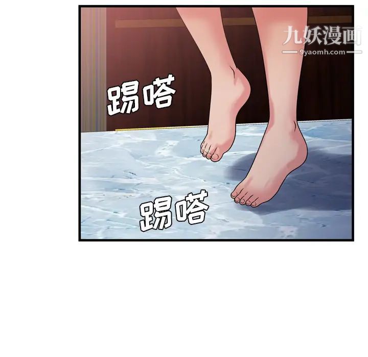 《恋上闺蜜的爸爸》漫画 第49话