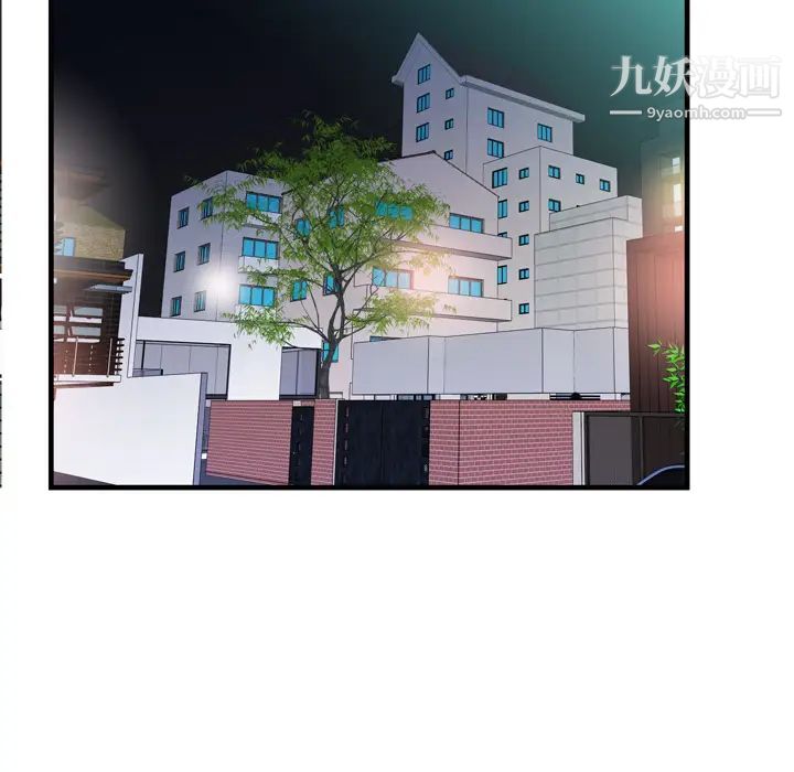 《恋上闺蜜的爸爸》漫画 第49话