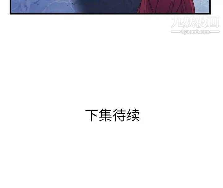 《恋上闺蜜的爸爸》漫画 第49话