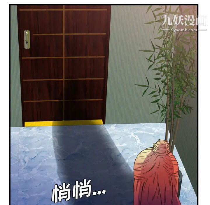 《恋上闺蜜的爸爸》漫画 第49话