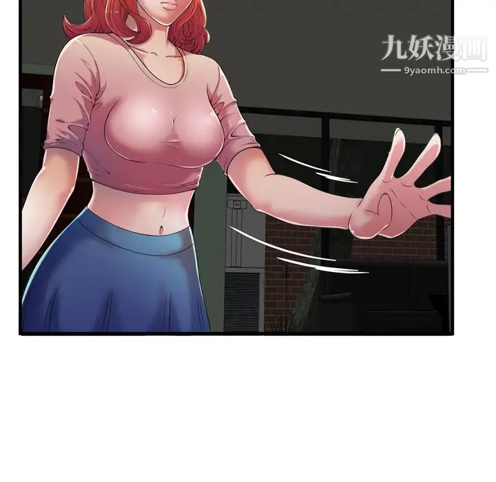 《恋上闺蜜的爸爸》漫画 第50话