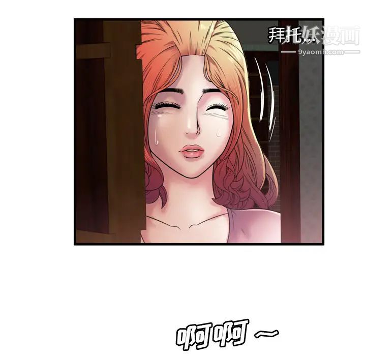 《恋上闺蜜的爸爸》漫画 第50话