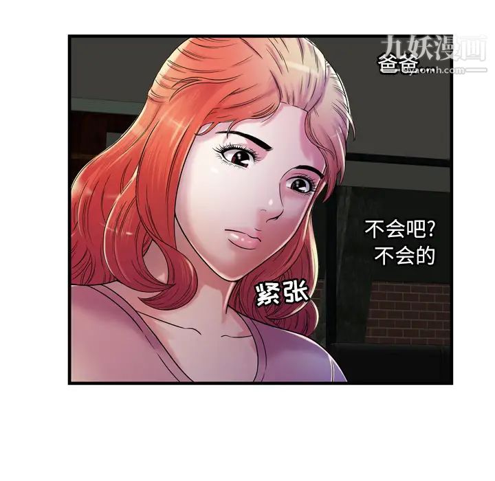 《恋上闺蜜的爸爸》漫画 第50话
