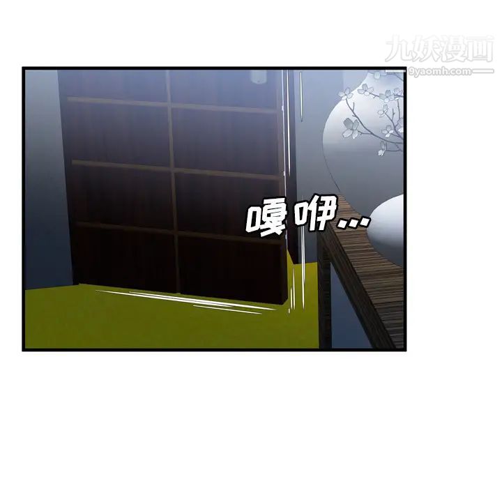 《恋上闺蜜的爸爸》漫画 第50话